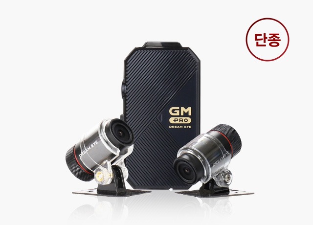 GM PRO