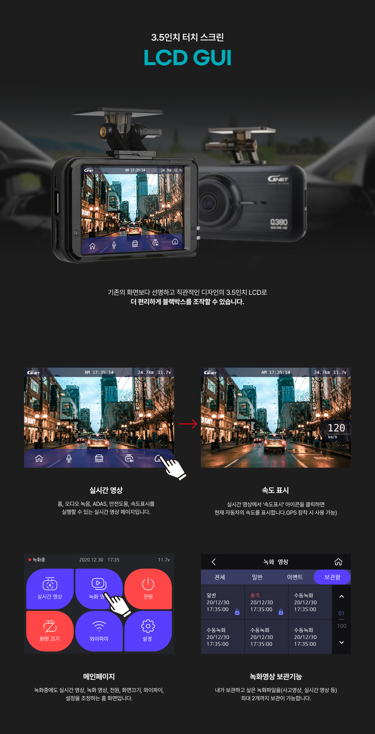 Q380 | 지넷시스템